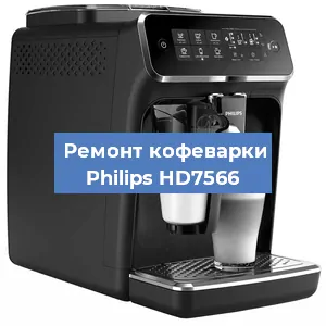 Чистка кофемашины Philips HD7566 от кофейных масел в Москве